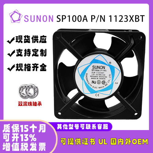 sunostikP/N1123XBT12038