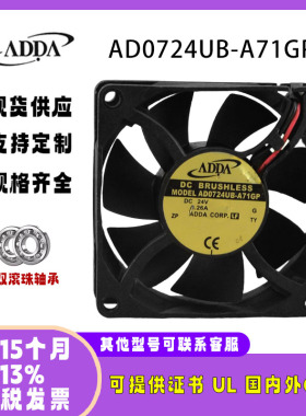 ADDA 7025 AD0724UB-A71GP 24V 0.26A 变频器空调外机USB散热风扇