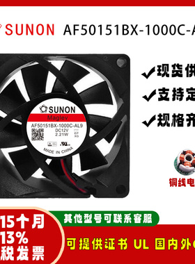 sunostik  AF50151BX-1000C-AL9 5015 12V 2.21W 机箱冰柜风扇