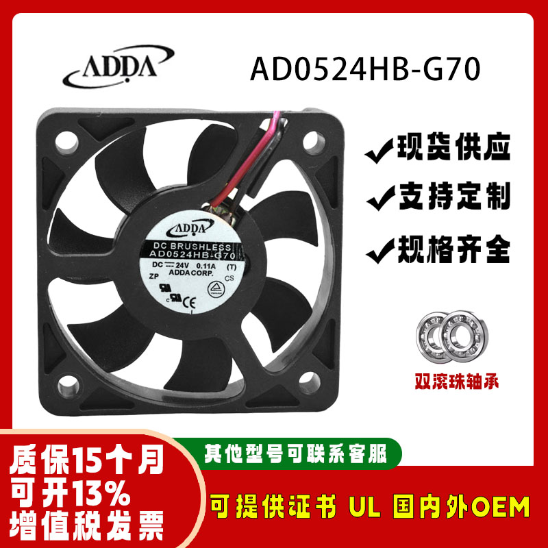 协禧AD0524HB-G70501024V