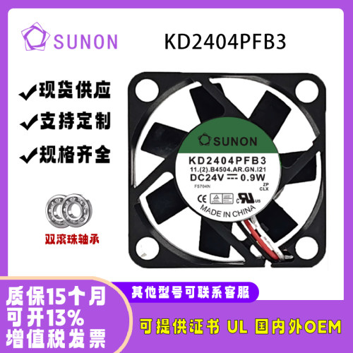 建准4010KD2404PFB324V风扇