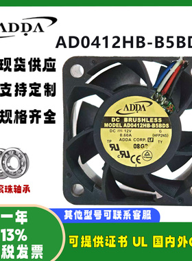 ADDA全新 AD0412HB-B5BDS 12V 0.60A 4028 投影仪散热工业风扇