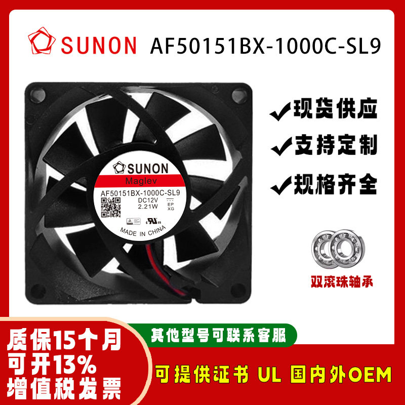 建准AF50151BX-1000C-SL95015