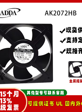 ADDA AK2072HB 200/240V 0.3aA/0.48A 20572交流风机充电器风扇