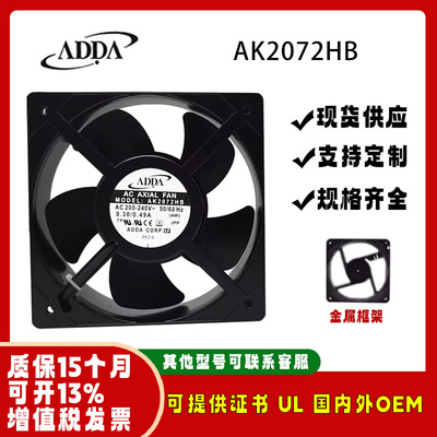 AK2072HBADDA协喜200/240V