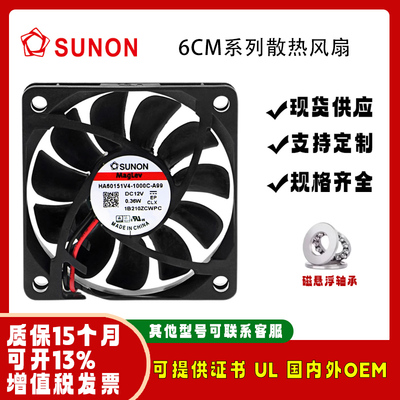 sunostik6010601560206025