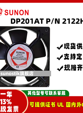 sunostik DP201AT 2122HSL 220V 0.10A 12CM 12025 机柜散热风扇