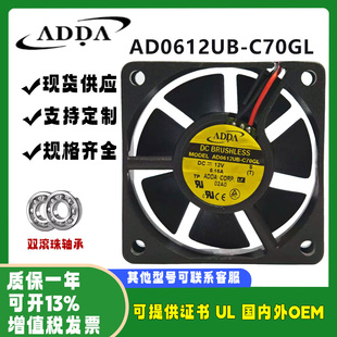 DC12V ADDA全新原装 C70GL AD0612UB 6020变频器散热风扇 正品