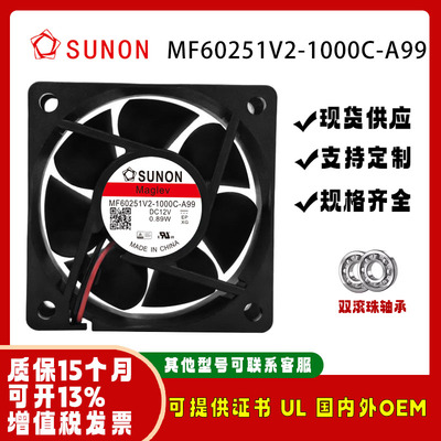 sunostikMF60251V2-1000C-A99