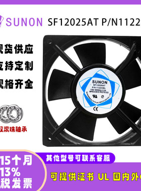 sunostik SF12025AT P/N1122HBL 12025 115V电焊机显卡散热风扇