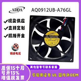 A76GL ADDA AQ0912UB 12V0.30A 9CM电脑机箱主板3针散热风扇 9025