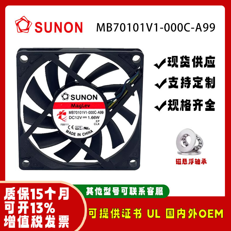 建准MB70101V1-000C-A9912V/24V