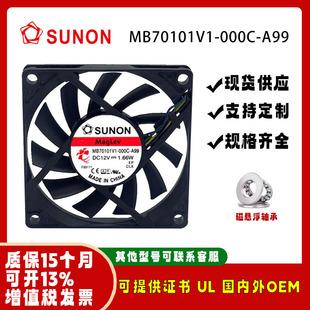sunostik MB70101V1-000C-A99 12V/24V磁悬浮静音7010散热风扇
