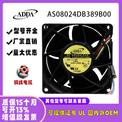 ADDAAS08024DB389B008038