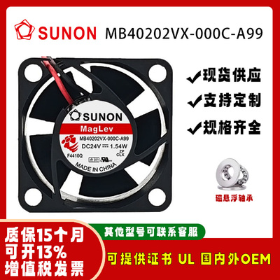 SUNOSTIKMB40202VX-000C-A99