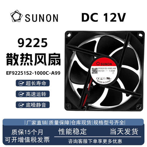 EF92251S2-1000C-A99建准12V