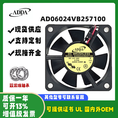 ADDA6025AD06024VB25710024V
