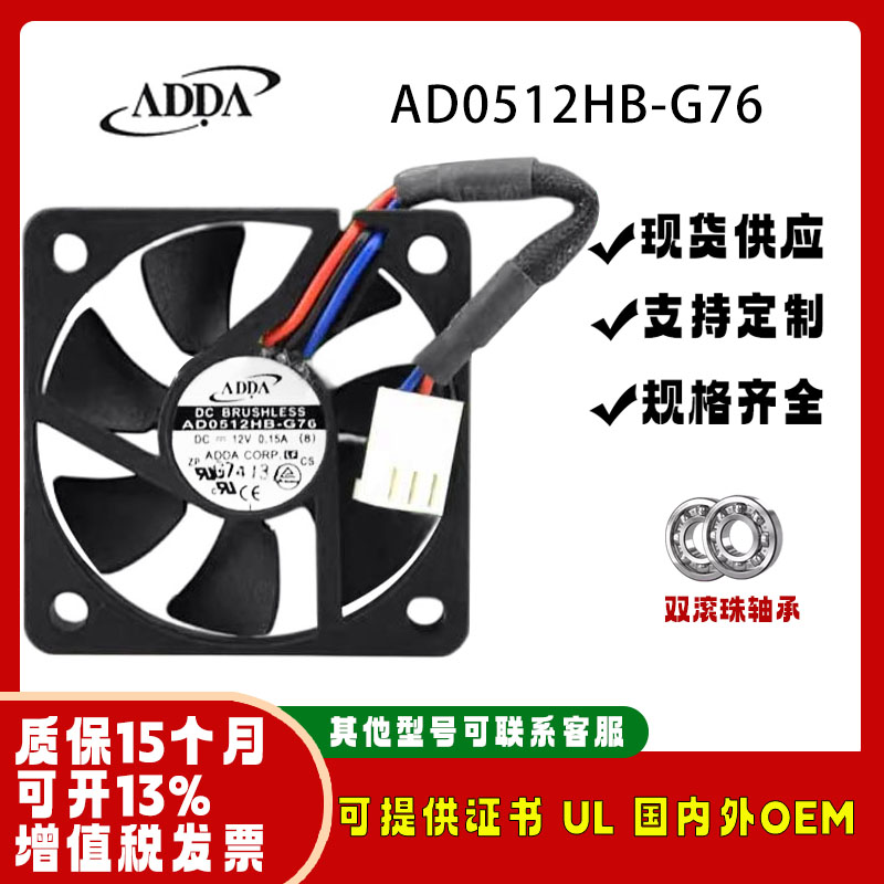 ADDAAD0512HB-G7612V
