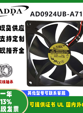 ADDA全新原装 AD0924UB-A71GP 9225/24V/0.22A变频器散热滚珠风扇