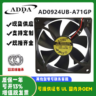 24V ADDA全新原装 9225 A71GP 0.22A变频器散热滚珠风扇 AD0924UB