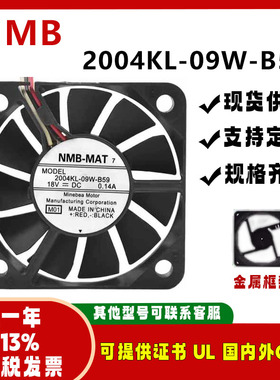 NMB 2004KL-09W-B59 5010 18V 0.14A 游戏机主板显卡散热风扇