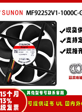sunostik MF92252V1-1000C-G99 24V 1.92W工业冰箱散热风扇9225