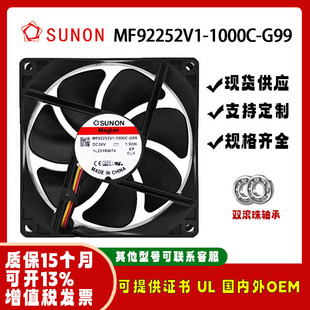 sunostik MF92252V1-1000C-G99 24V 1.92W工业冰箱散热风扇9225