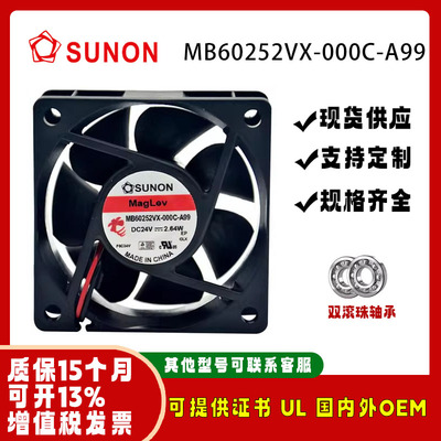 sunostikMB60252VX-000C-A99