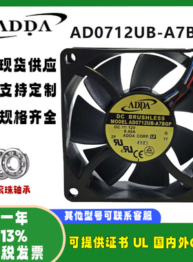 AD0712UB-A7BGP全新ADDA 7025 7CM 12V 0.42A PWM双滚珠CPU风扇