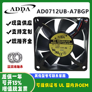A7BGP全新ADDA 0.42A 7025 12V PWM双滚珠CPU风扇 7CM AD0712UB