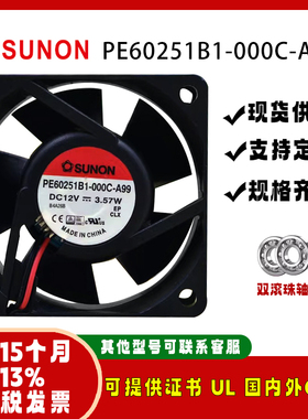 SUNO12V 3.57W PE60251B1-000C-A99 PWM温控变频器机箱风扇6025