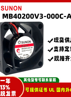 SUNOSTIK MB40200V3-000C-A99 5V 0.41W交换机服务器散热风扇4020