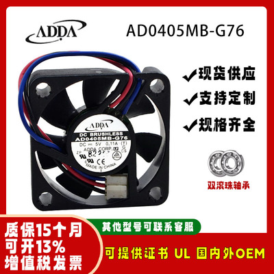 全新原装ADDAAD0405MB-G765V