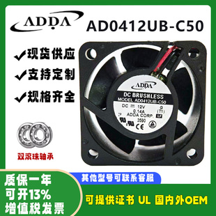 正品 0.14A AD0412UB DC12V 4020滚珠散热风扇 C50 ADDA全新原装