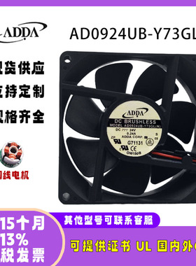ADDA协喜 AD0924UB-Y73GL 9032 24V 0.24A变频器冰箱空调散热风扇