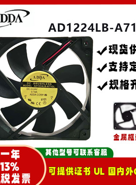 ADDA全新 AD1224LB-A71GL DC24V 0.14A 12025 服务器主板散热风扇