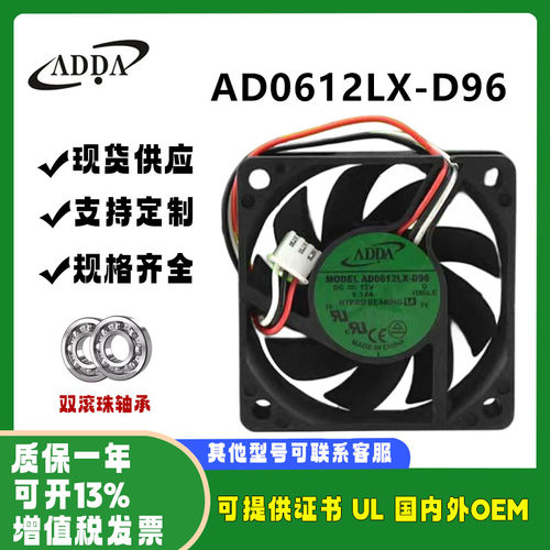 ADDAAD0612LX-D9612V0.14A