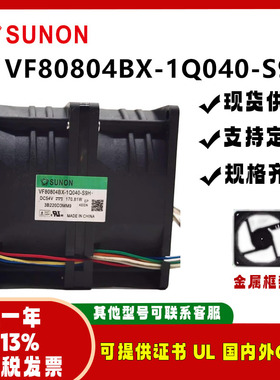 sunostik VF80804BX-1Q040-S9H 8080 54V 暴力变频器散热风扇