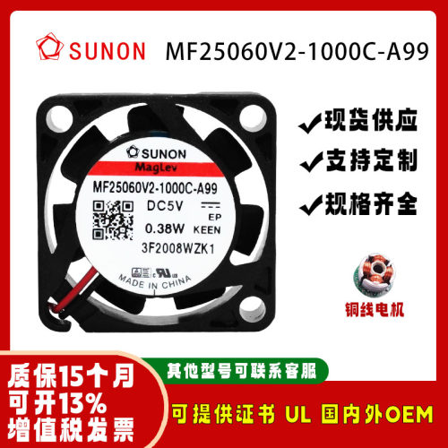 建准MF25060V2-1000C-A99风扇
