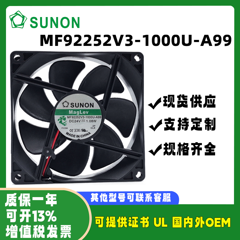 SUNON24VMF92252V3-1000U-A99