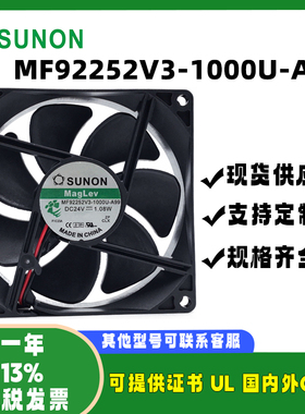 SUNO 24V 1.08W MF92252V3-1000U-A99 9225散热机箱静音工业风扇