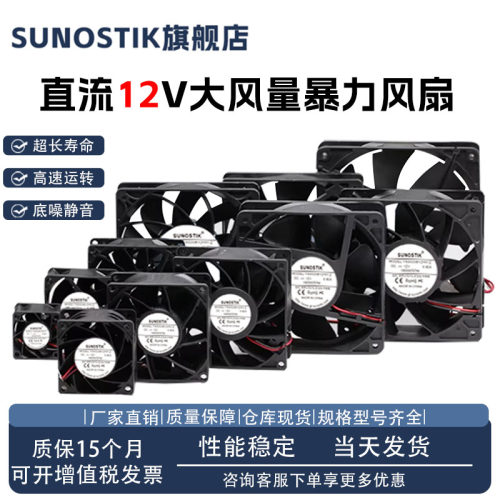 双滚珠4678912/14厘米12V