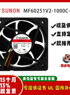 sunostik MF60251V2-1000C-G99 6025 12V 0.89W 冰箱电焊机风扇