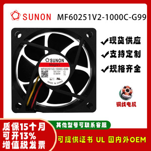 G99 1000C 6025 12V 冰箱电焊机风扇 sunostik 0.89W MF60251V2