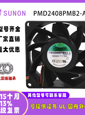 sunostik PMD2408PMB2-A 24V 7.2W 8038电焊机大风量变频器风扇