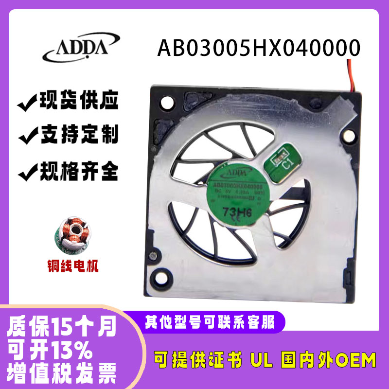 ADDAAB03005HX04000030045V