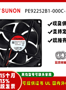 SUNOSTIK PE92252B1-000C-A99 24V 5.28W显卡机箱USB风扇9225