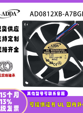 原装ADDA协喜 12V 8025 AD0812XB-A7BGL 0.45A电焊机投影仪风扇