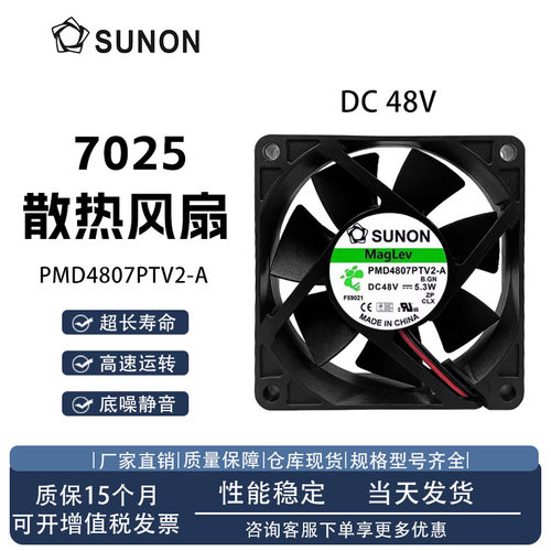 建准PMD4807PTV2-A散热风扇