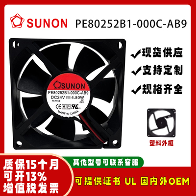 SUNOSTIKPE80252B1-000C-AB924V